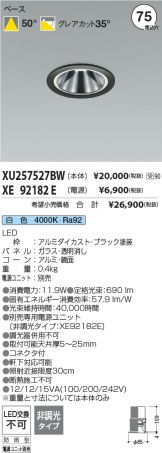 XU257527BW-XE92182E