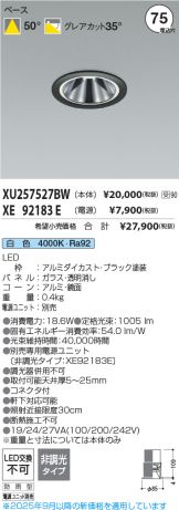 XU257527BW-XE92183E