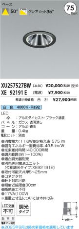 XU257527BW-XE92191E