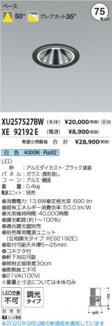 XU257527BW-XE92192E