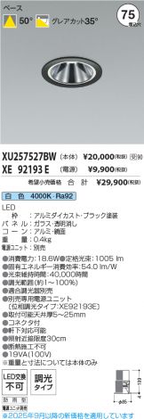 XU257527BW-XE92193E