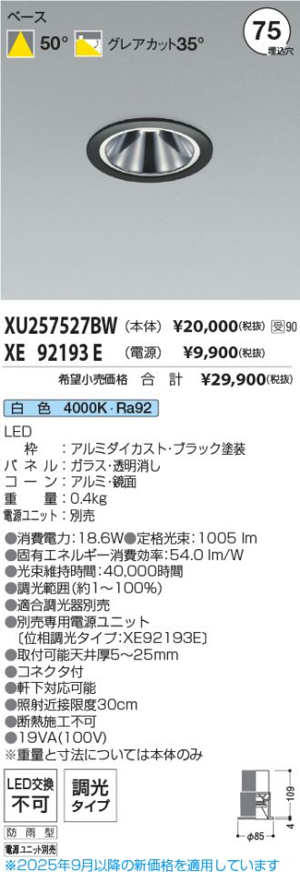 XU257527BW-XE92193E