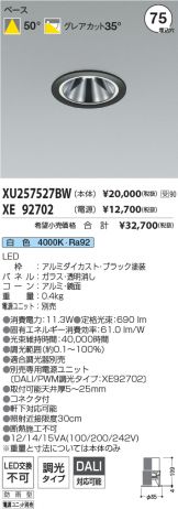 XU257527BW-XE92702