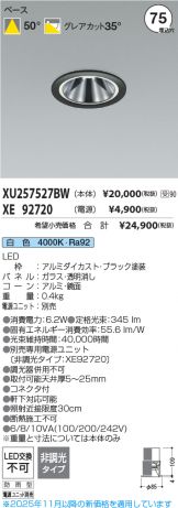 XU257527BW-XE92720