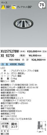 XU257527BW-XE92730