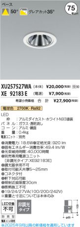 XU257527WA-XE92183E