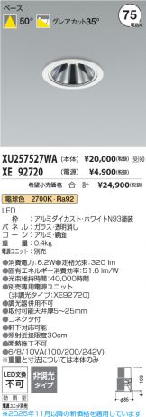 XU257527WA-XE92720