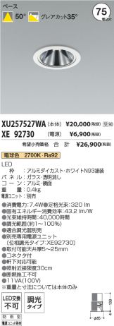 XU257527WA-XE92730