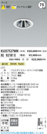 XU257527WM