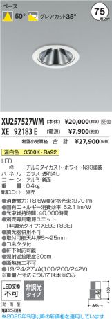 XU257527WM-XE92183E