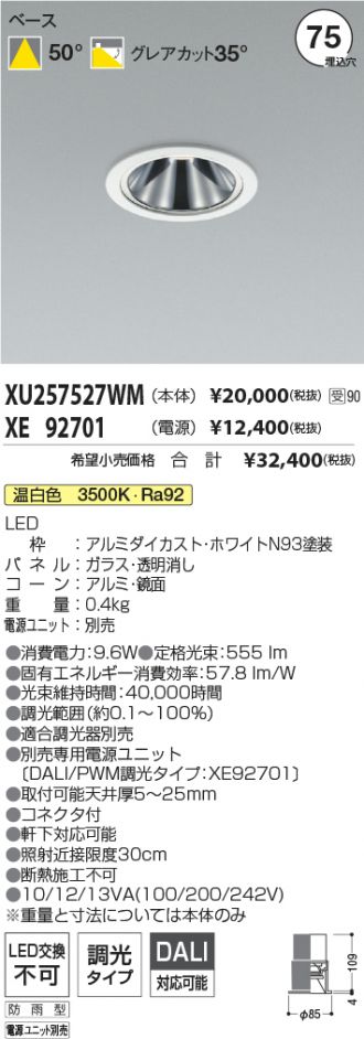 XU257527WM-XE92701