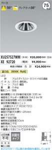 XU257527W...