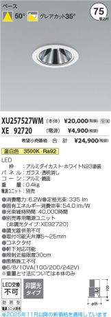 XU257527WM-XE92720
