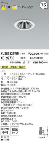 XU257527WM-XE92730