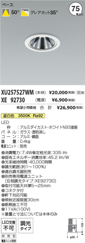 XU257527WM-XE92730