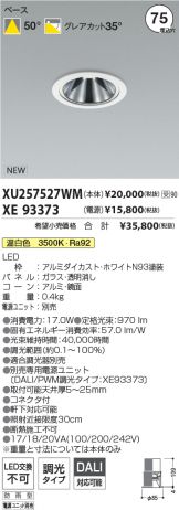 XU257527WM-XE93373