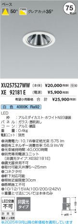 XU257527WW