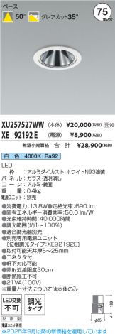 XU257527WW-XE92192E