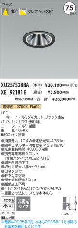XU257528BA