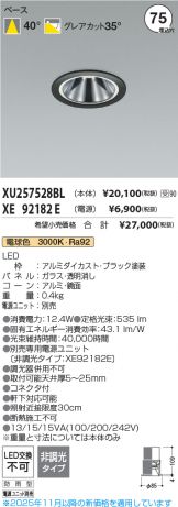 XU257528BL-XE92182E