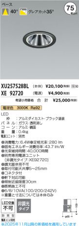 XU257528BL-XE92720