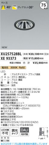 XU257528BL-XE93373