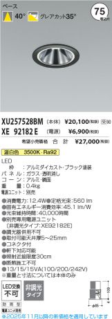 XU257528BM-XE92182E