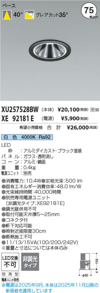 XU257528BW-XE92181E