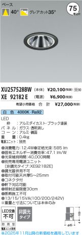 XU257528BW-XE92182E