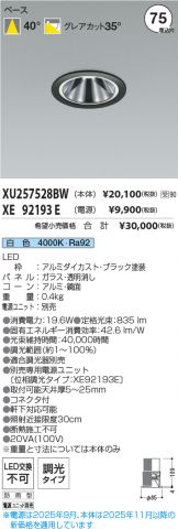 XU257528BW-XE92193E