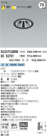 XU257528BW-XE92701