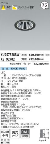 XU257528BW-XE92702
