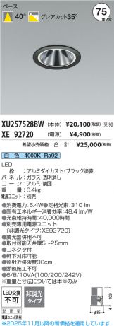 XU257528BW-XE92720
