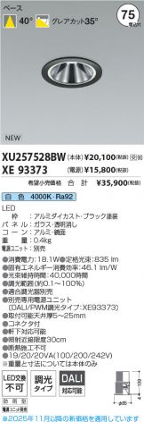 XU257528BW-XE93373