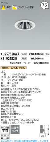 XU257528WA-XE92182E