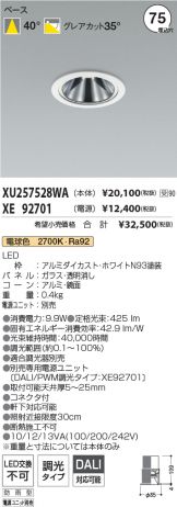 XU257528WA-XE92701