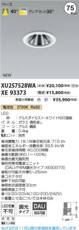 XU257528WA-XE93373