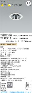 XU257528W...