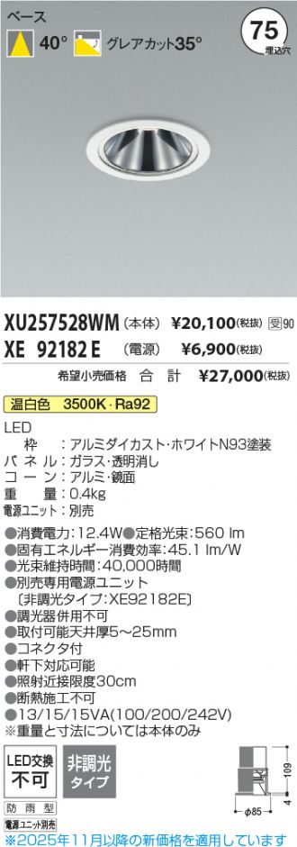XU257528WM-XE92182E