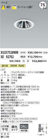 XU257528WM-XE92702