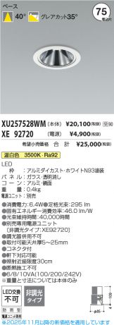XU257528WM-XE92720