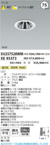 XU257528WM-XE93373