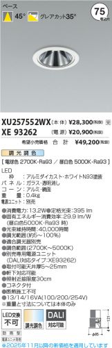 XU257552WX-XE93262