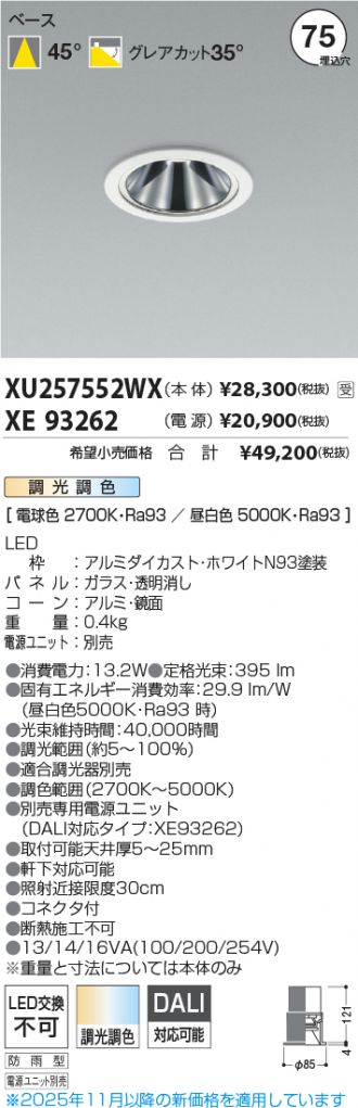 XU257552WX