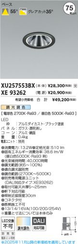 XU257553BX-XE93262