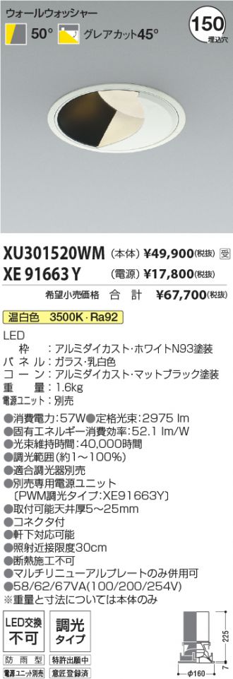 XU301520WM-XE91663Y