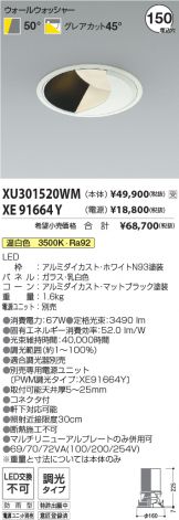 XU301520WM-XE91664Y