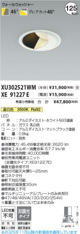 XU302521WM-XE91227E