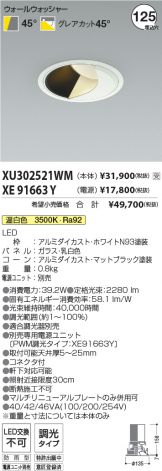 XU302521WM-XE91663Y