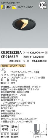 XU303522BA-XE91663Y